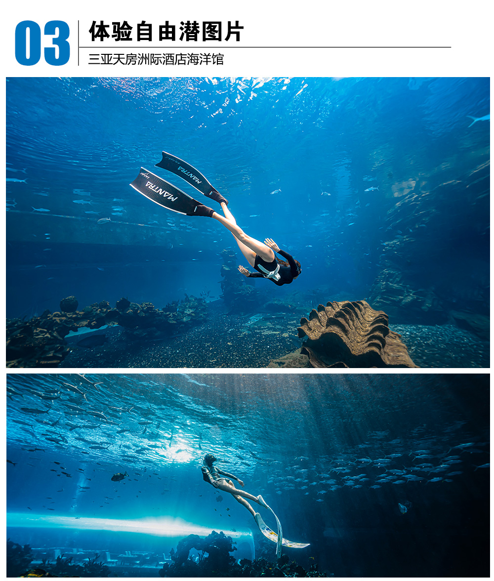 三亞洲際酒店P(guān)ADI體驗自由潛